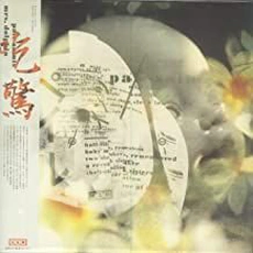 Pale Saints -  Mrs. Dolphin (1991)